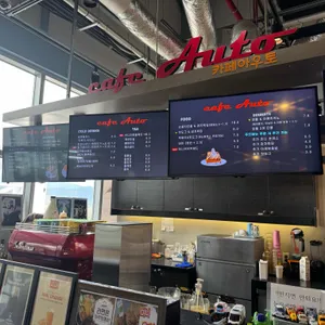 카페아우토 리뷰 사진