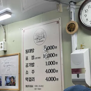 광주식당 리뷰 사진