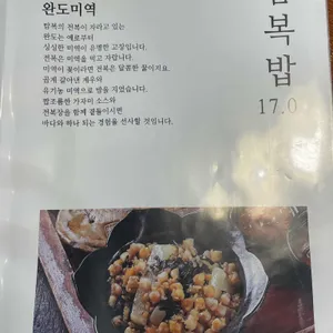 탐복 리뷰 사진