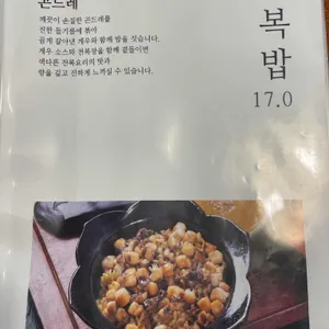 탐복 리뷰 사진