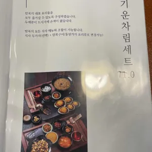 탐복 리뷰 사진