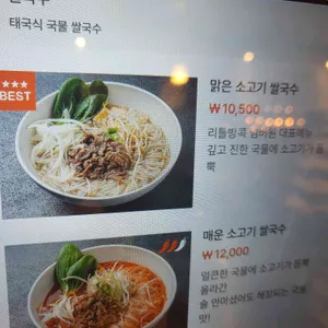 리틀방콕 리뷰 사진