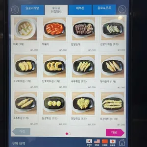 신떡과튀김범벅 리뷰 사진
