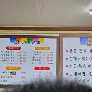 원조 육거리순대 리뷰 사진