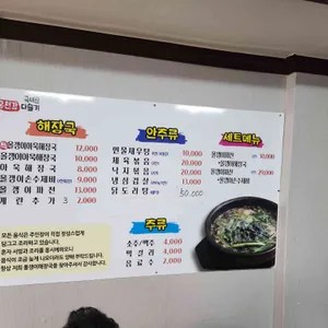올갱이해장국 리뷰 사진