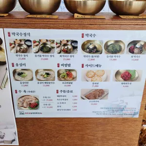 까막골동치미막국수 리뷰 사진