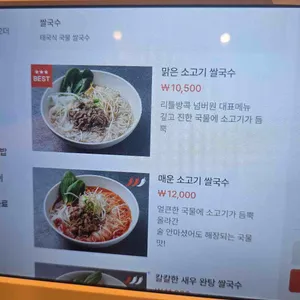 리틀방콕 리뷰 사진