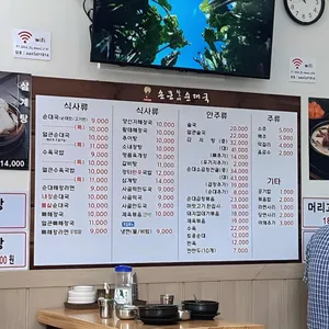 손큰할매순대국  리뷰 사진