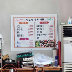 팔도강산 리뷰 사진