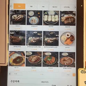 유미카츠 리뷰 사진