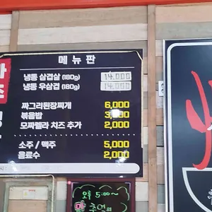 마초마초짬뽕 리뷰 사진