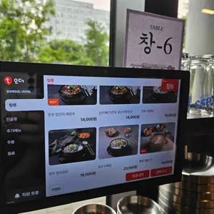 중앙해장 원그로브점 [5월17일 GRAND OPEN] 리뷰 사진