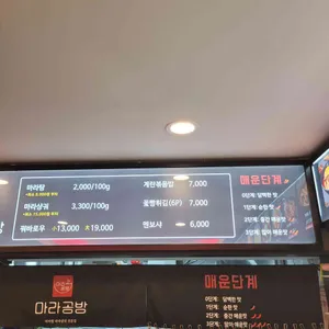 마라공방 리뷰 사진