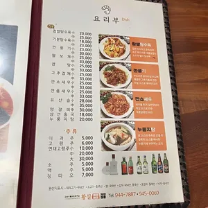 황실해물매운짬뽕짜장 리뷰 사진