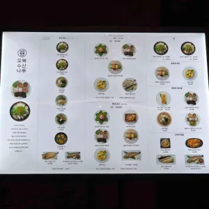 오복수산 리뷰 사진