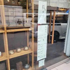 기생 리뷰 사진