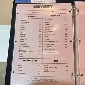 헤이헤이 리뷰 사진