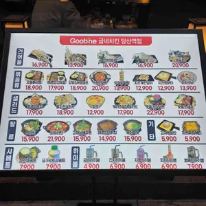 굽네치킨 리뷰 사진