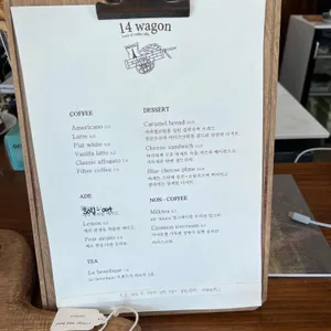 14바겐 리뷰 사진