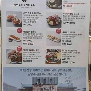 죽여주는동치미국수 리뷰 사진