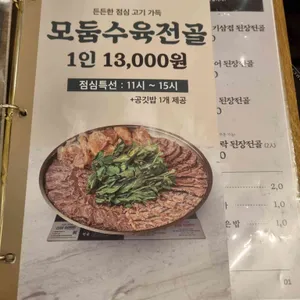 옥된장 리뷰 사진