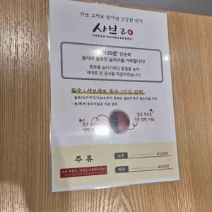 샤브20 리뷰 사진