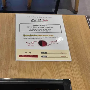 샤브20 리뷰 사진