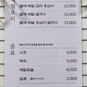 봉평면옥 리뷰 사진