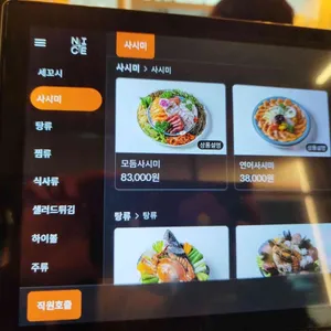 세코기블루스 리뷰 사진