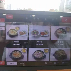 전주콩뿌리 콩나물국밥&보쌈 리뷰 사진