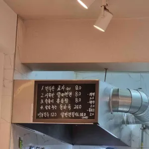만두란 리뷰 사진
