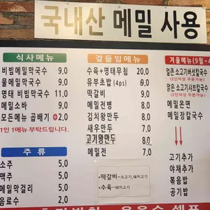 메밀면장 리뷰 사진