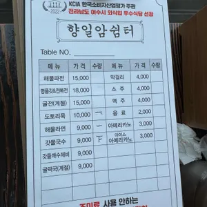 향일암쉼터 리뷰 사진