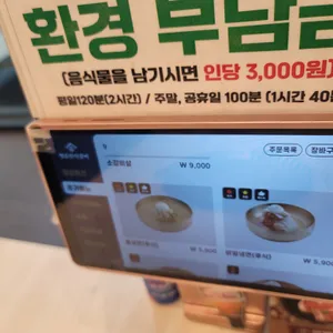 명륜진사갈비 리뷰 사진