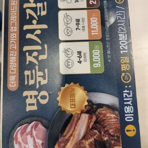 명륜진사갈비 리뷰 사진