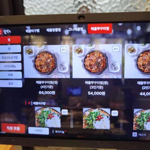 소문난대구왕뽈찜 리뷰 사진
