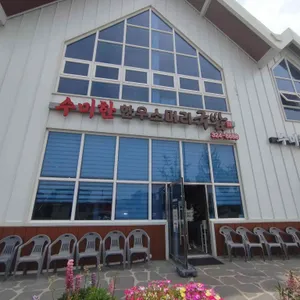 수미한 한우소머리국밥 리뷰 사진