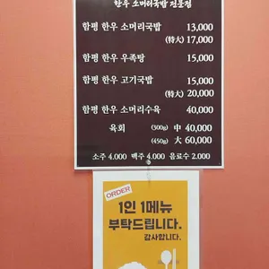 수미한 한우소머리국밥 리뷰 사진