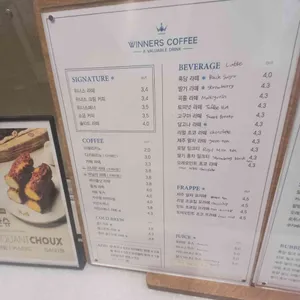위너스커피 리뷰 사진