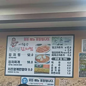 이학수 한옥집김치찜 리뷰 사진