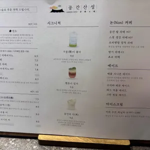 카페 공간산성 리뷰 사진