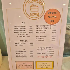 소소미담 리뷰 사진