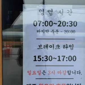 생극해장국 리뷰 사진