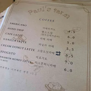 폴스팜 리뷰 사진