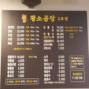 권선동황소곱창 리뷰 사진