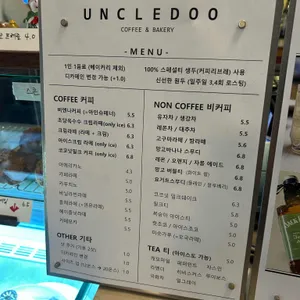 카페 엉클두 리뷰 사진