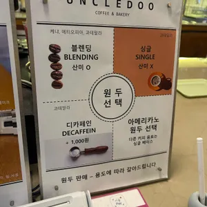 카페 엉클두 리뷰 사진