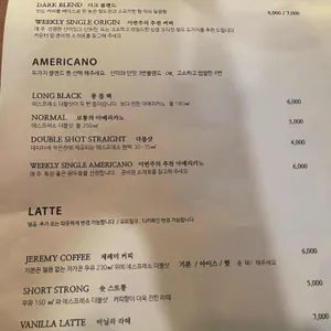 제레미 리뷰 사진