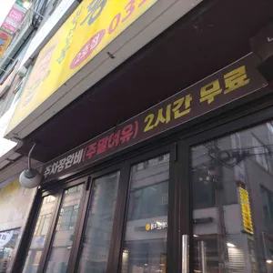 권선동황소곱창 리뷰 사진