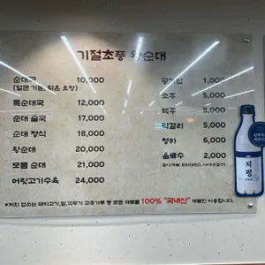 기절초풍 왕순대 리뷰 사진